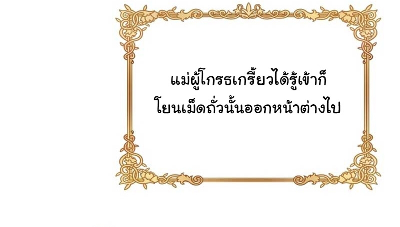 Brother, Am I Cute? ตอนที่ 30 77
