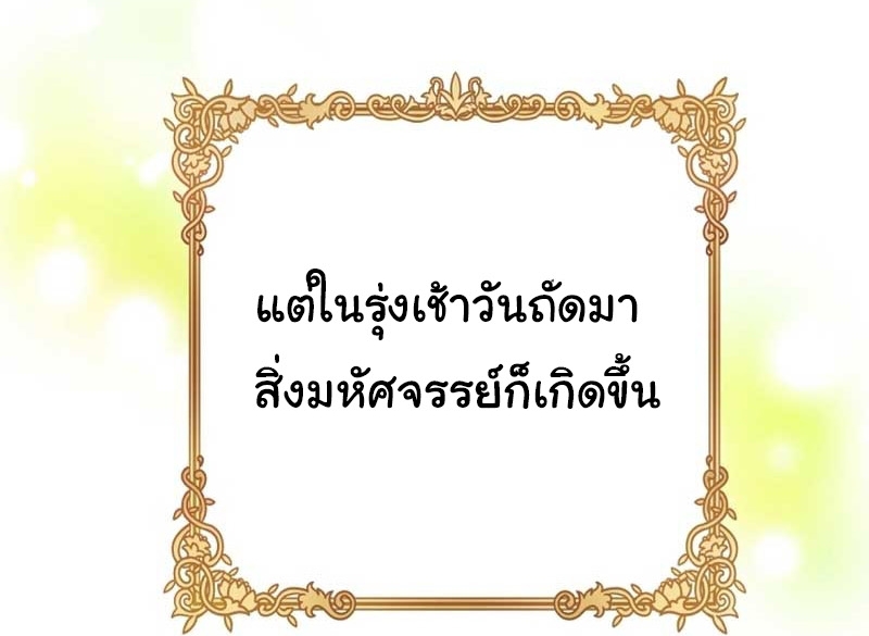 Brother, Am I Cute? ตอนที่ 30 80