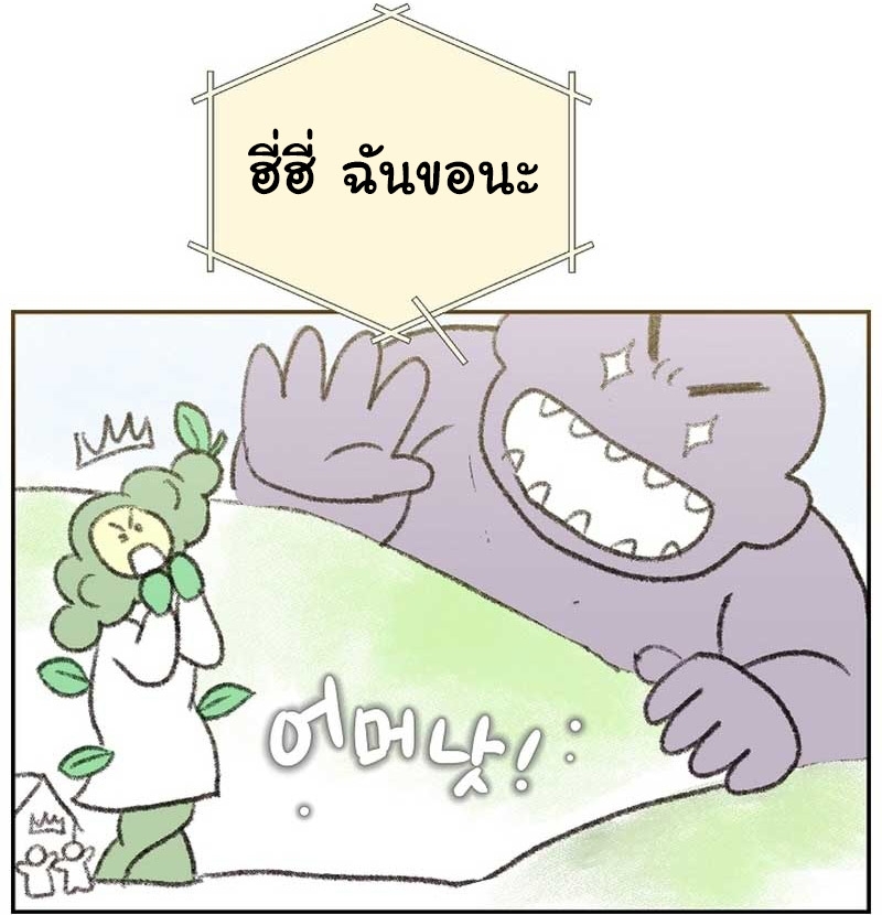 Brother, Am I Cute? ตอนที่ 30 96