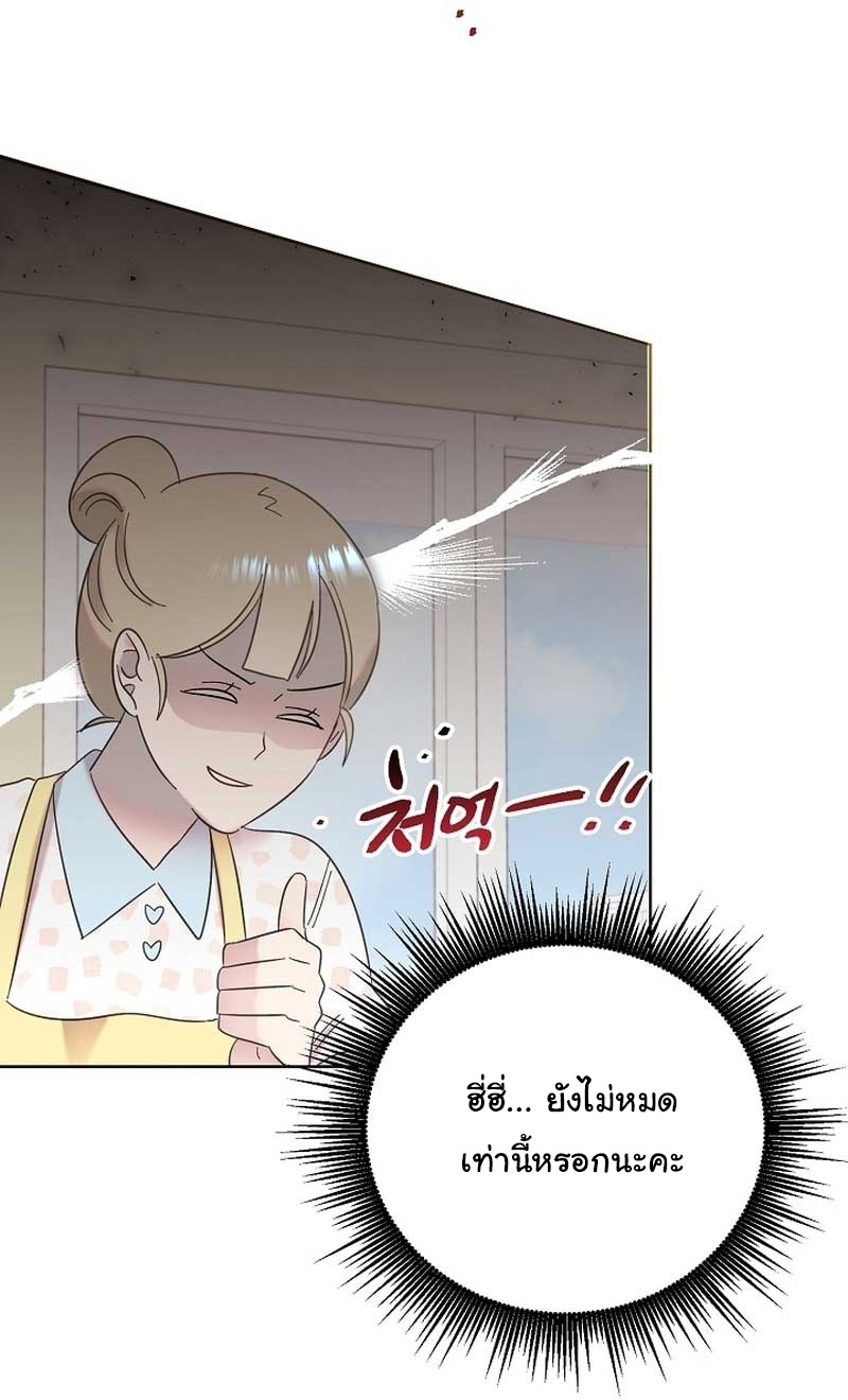 Brother, Am I Cute? ตอนที่ 30 92