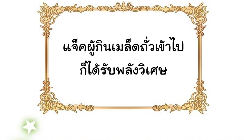 Brother, Am I Cute? ตอนที่ 30 101