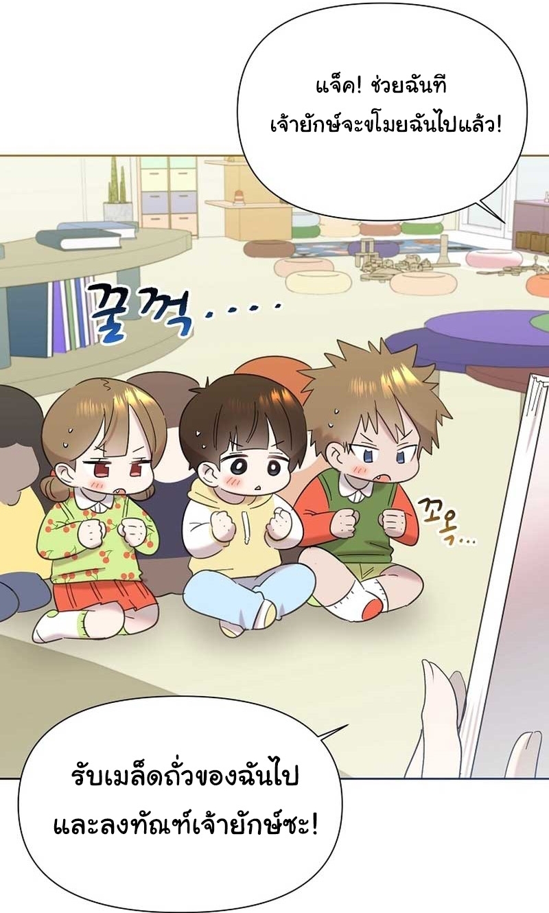 Brother, Am I Cute? ตอนที่ 30 99