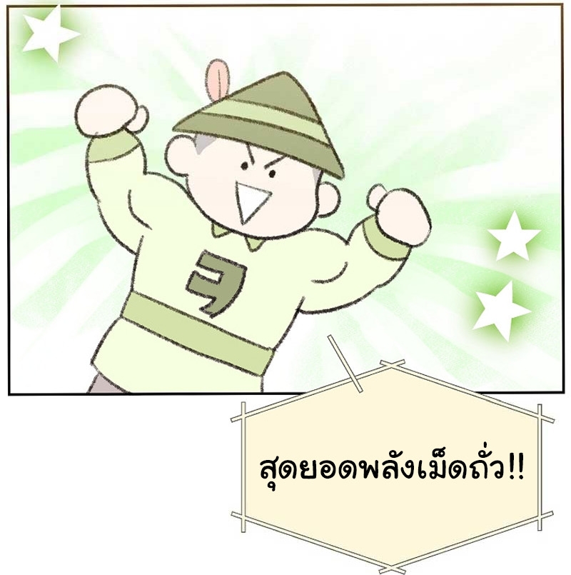 Brother, Am I Cute? ตอนที่ 30 102