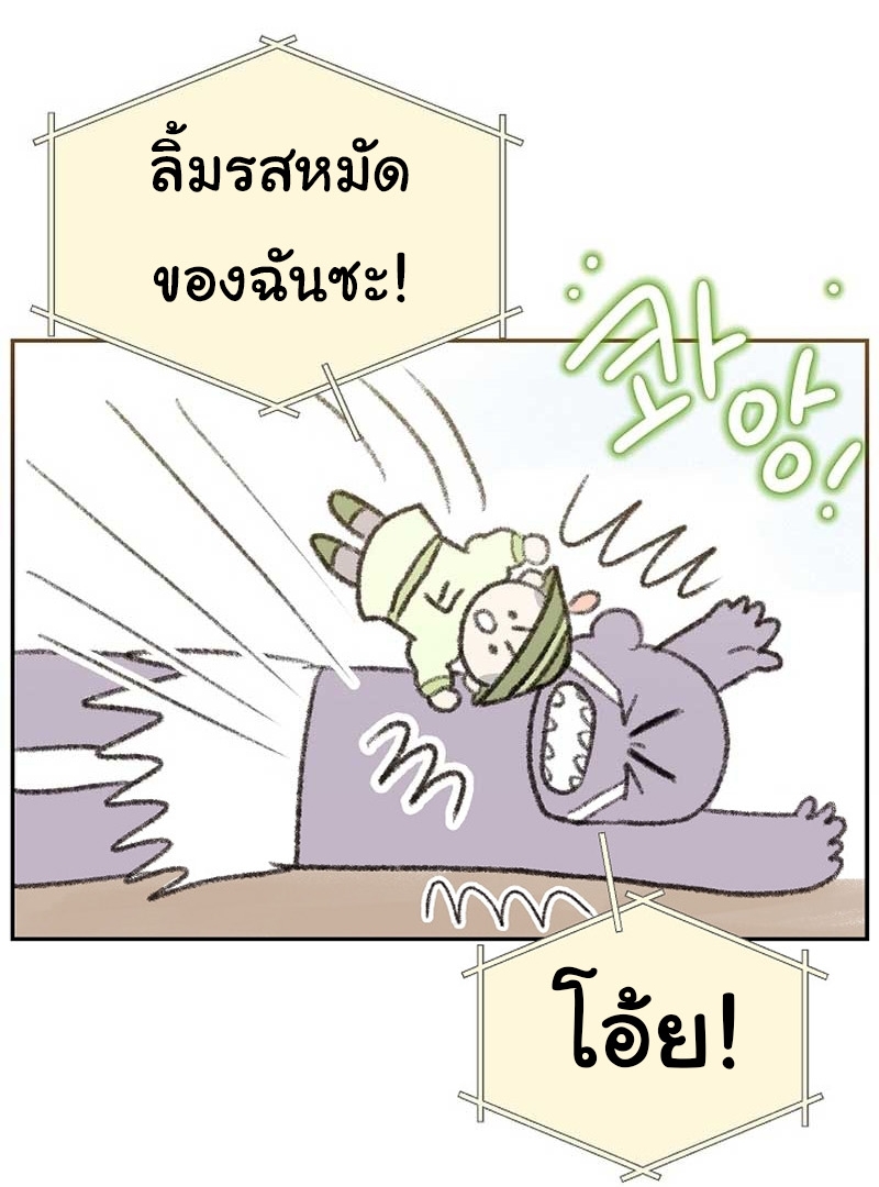 Brother, Am I Cute? ตอนที่ 30 104