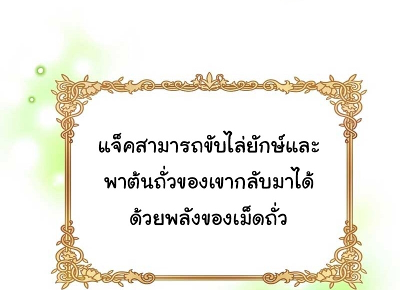 Brother, Am I Cute? ตอนที่ 30 105