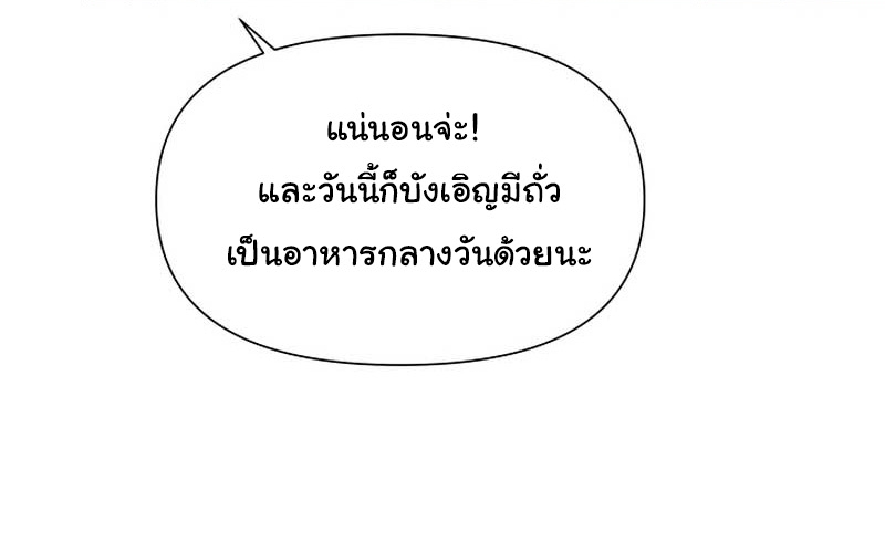 Brother, Am I Cute? ตอนที่ 30 112