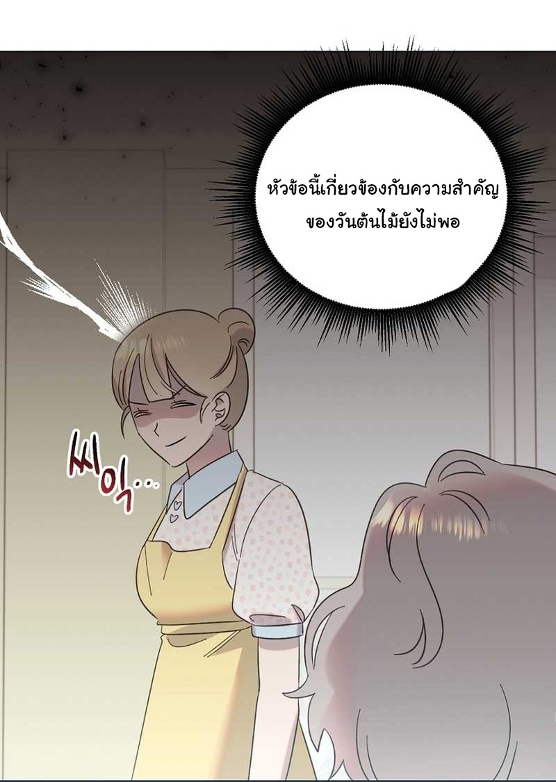 Brother, Am I Cute? ตอนที่ 30 113