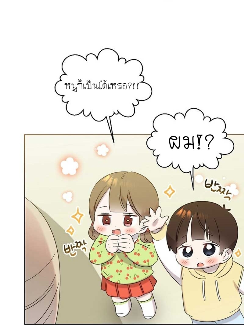 Brother, Am I Cute? ตอนที่ 30 111
