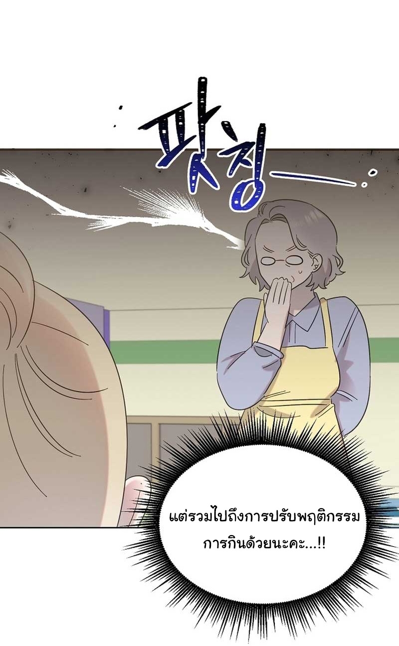 Brother, Am I Cute? ตอนที่ 30 115