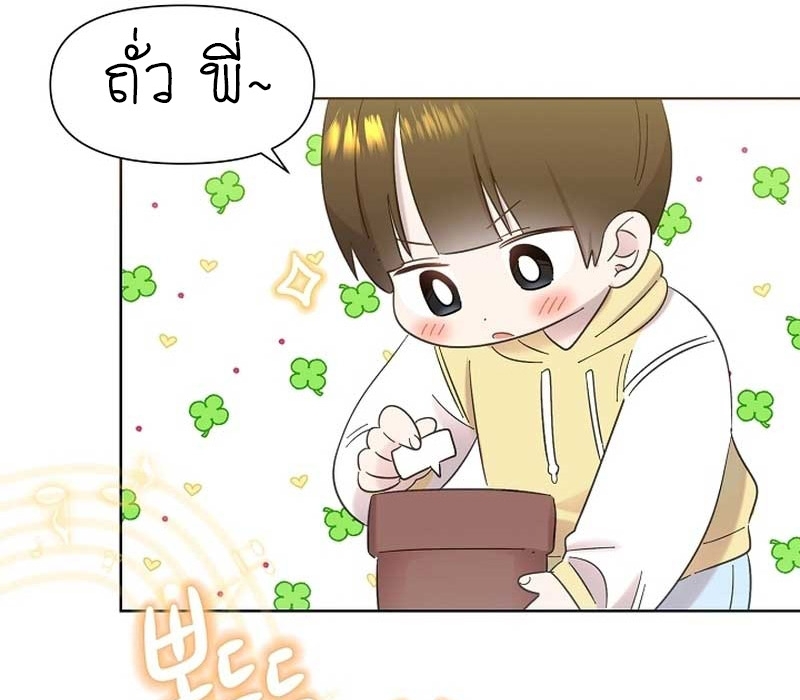Brother, Am I Cute? ตอนที่ 30 130