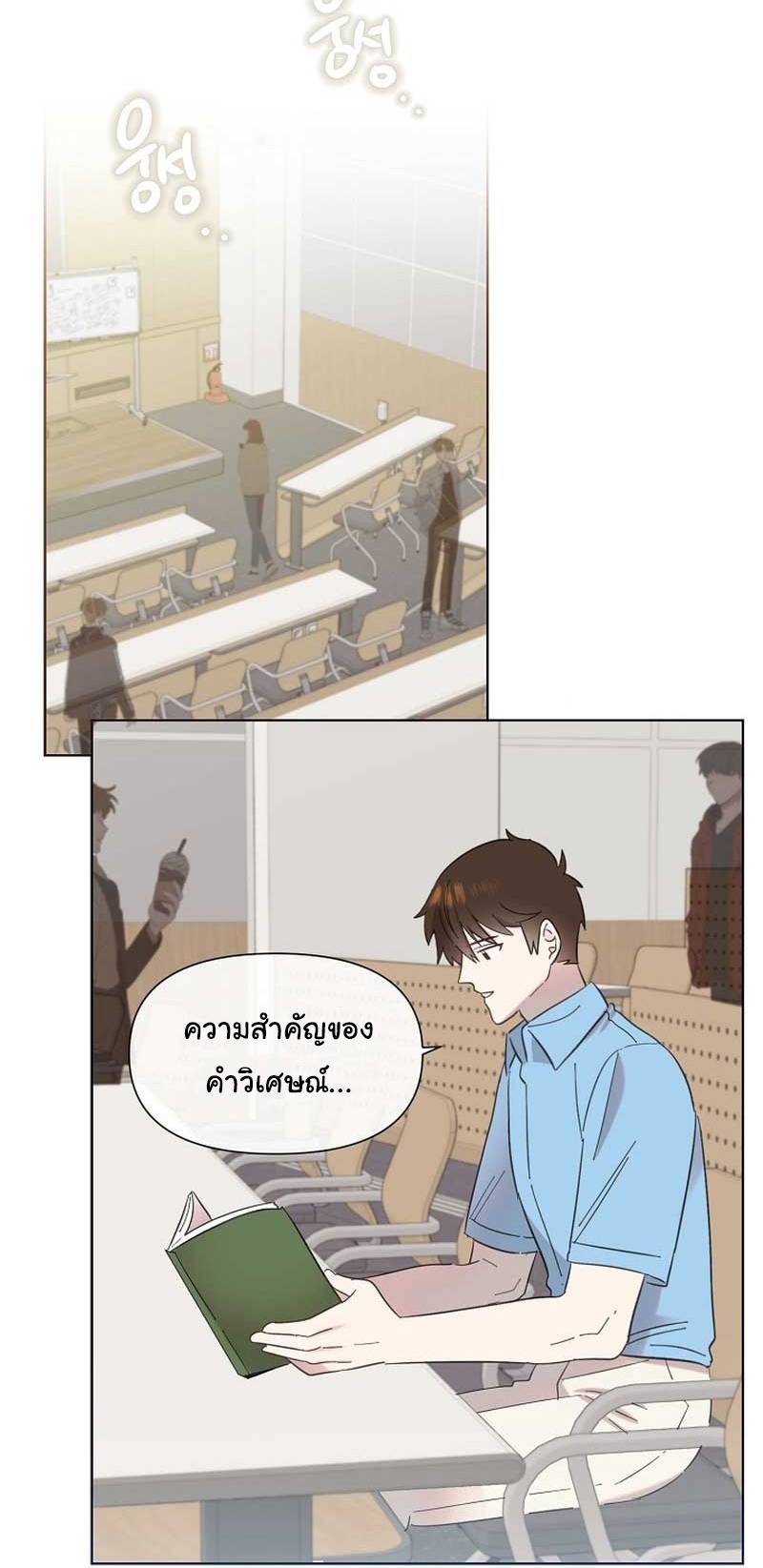 Brother, Am I Cute? ตอนที่ 30 136