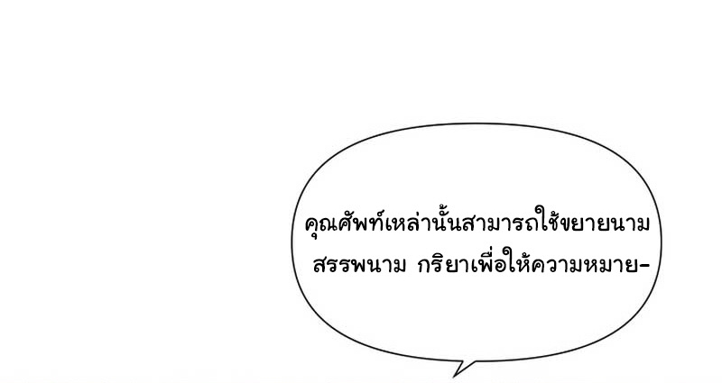 Brother, Am I Cute? ตอนที่ 30 138