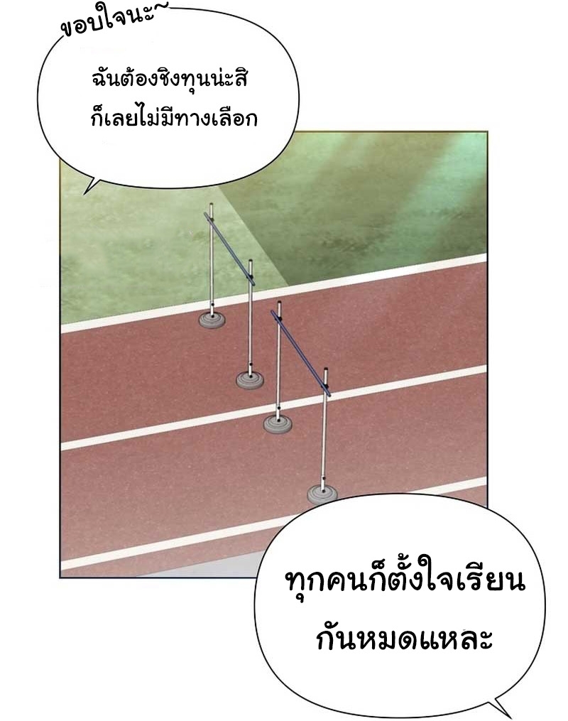 Brother, Am I Cute? ตอนที่ 30 143