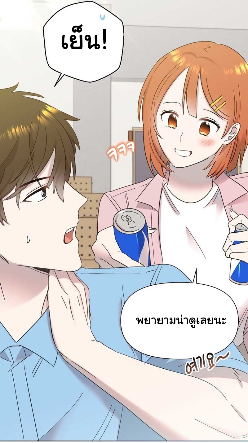 Brother, Am I Cute? ตอนที่ 30 141