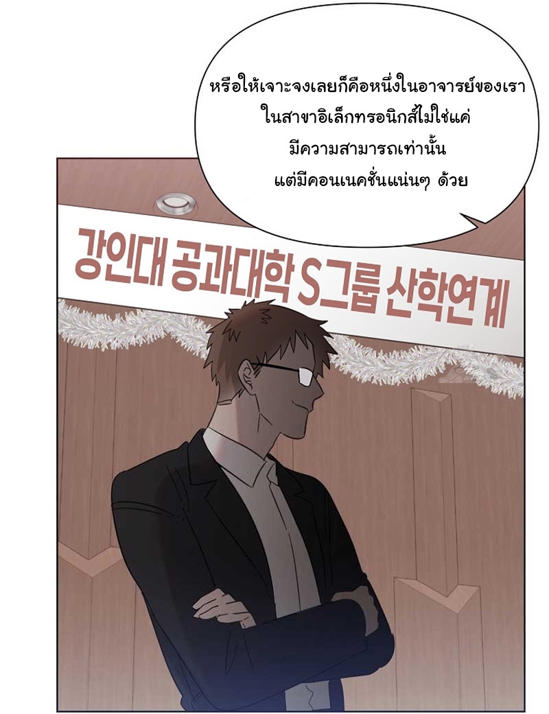 Brother, Am I Cute? ตอนที่ 30 148