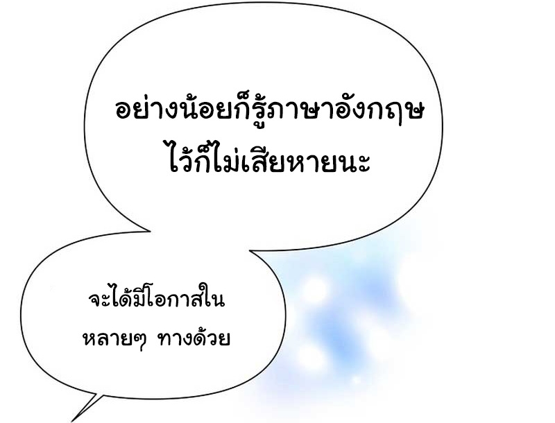 Brother, Am I Cute? ตอนที่ 30 151