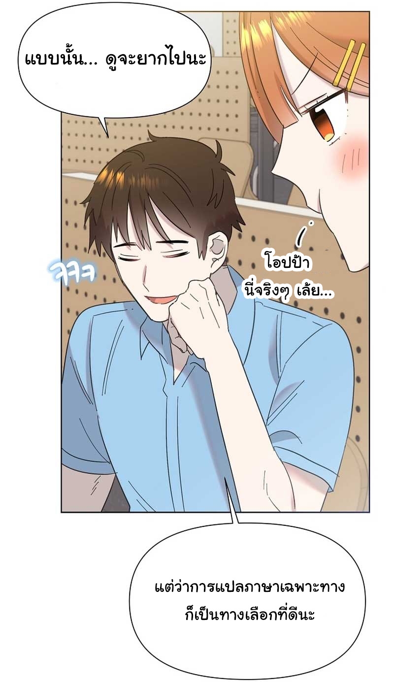 Brother, Am I Cute? ตอนที่ 30 155