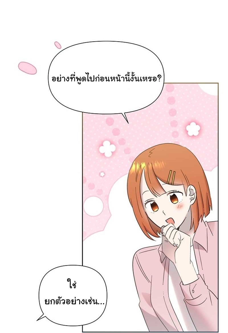 Brother, Am I Cute? ตอนที่ 30 157