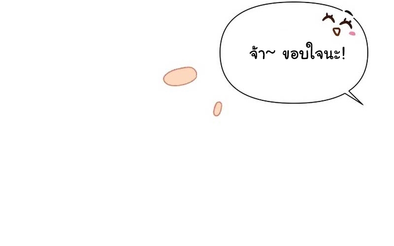 Brother, Am I Cute? ตอนที่ 30 166