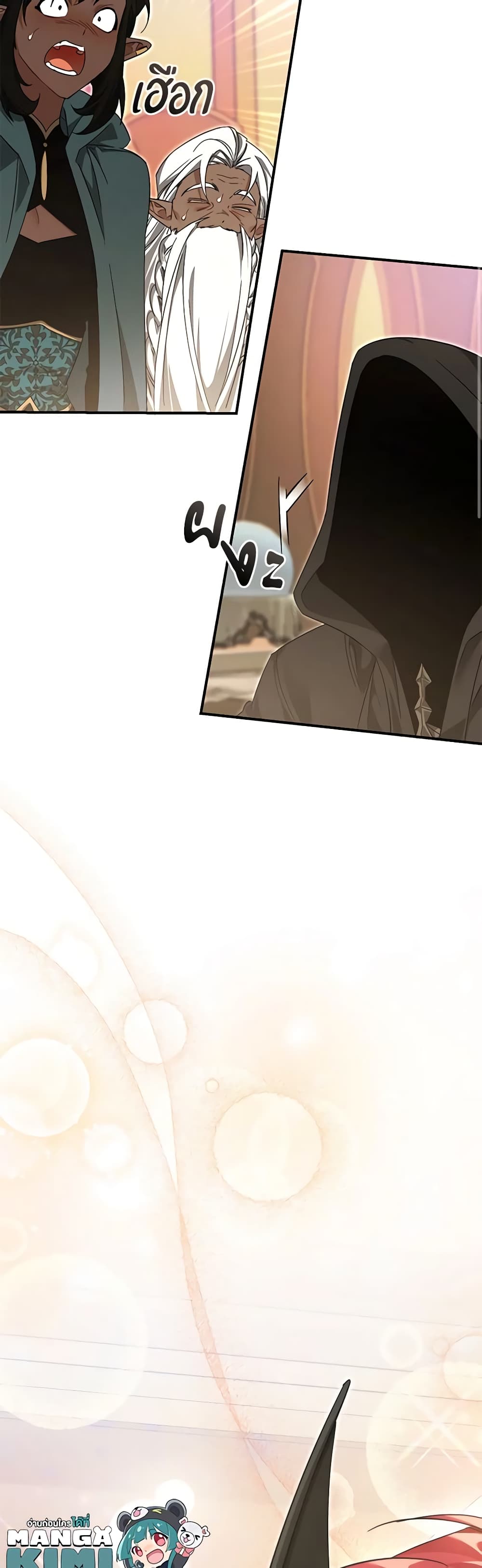 Trash of the Count’s Family ตอนที่ 123 40