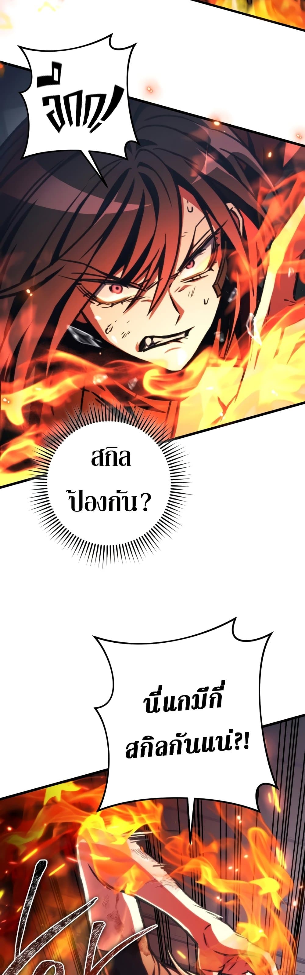 The Genius Assassin Who Takes it All ตอนที่ 39 4