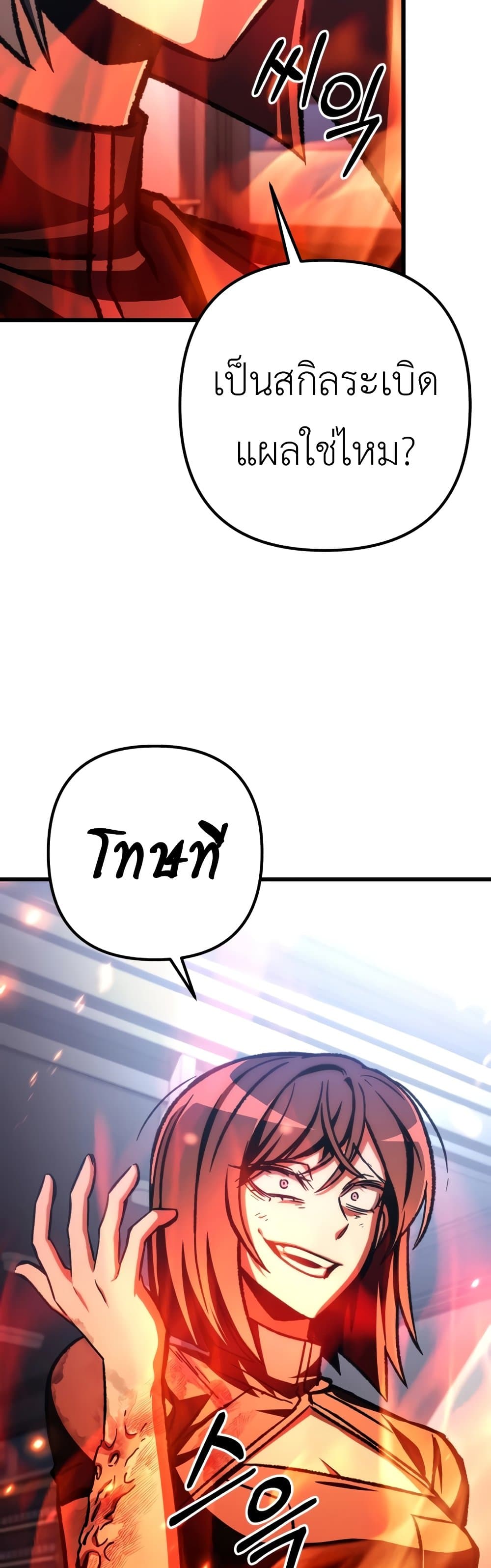 The Genius Assassin Who Takes it All ตอนที่ 39 9