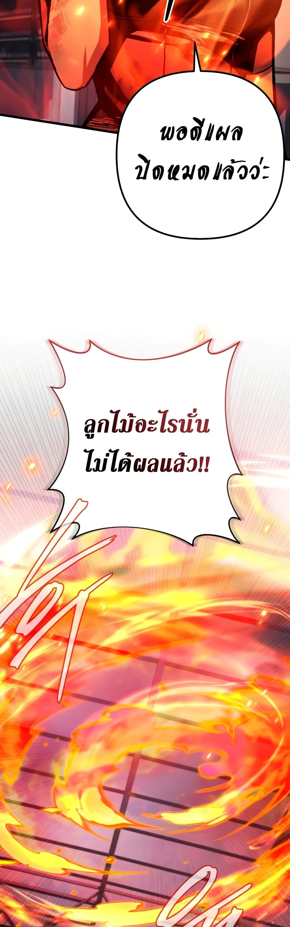 The Genius Assassin Who Takes it All ตอนที่ 39 10