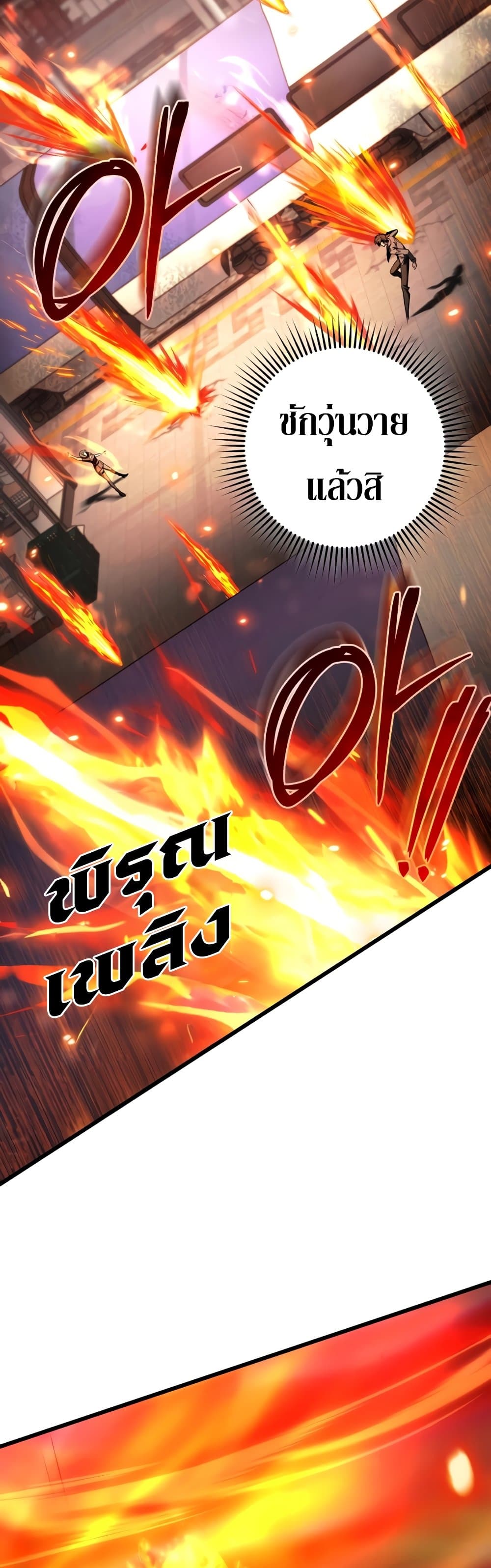 The Genius Assassin Who Takes it All ตอนที่ 39 13