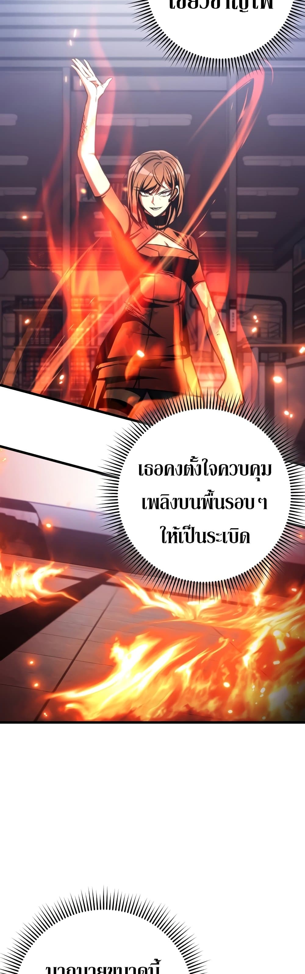 The Genius Assassin Who Takes it All ตอนที่ 39 16