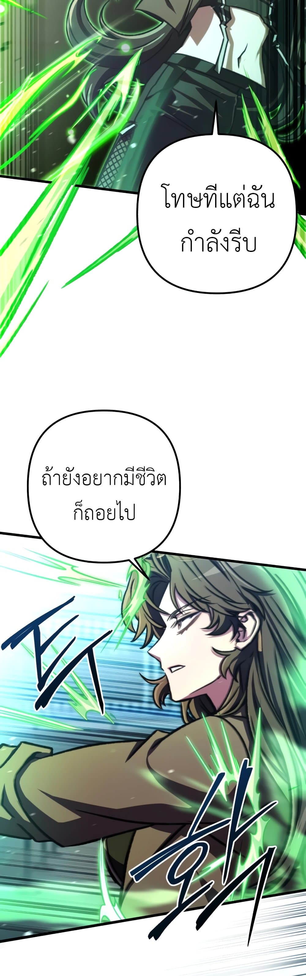 The Genius Assassin Who Takes it All ตอนที่ 39 30