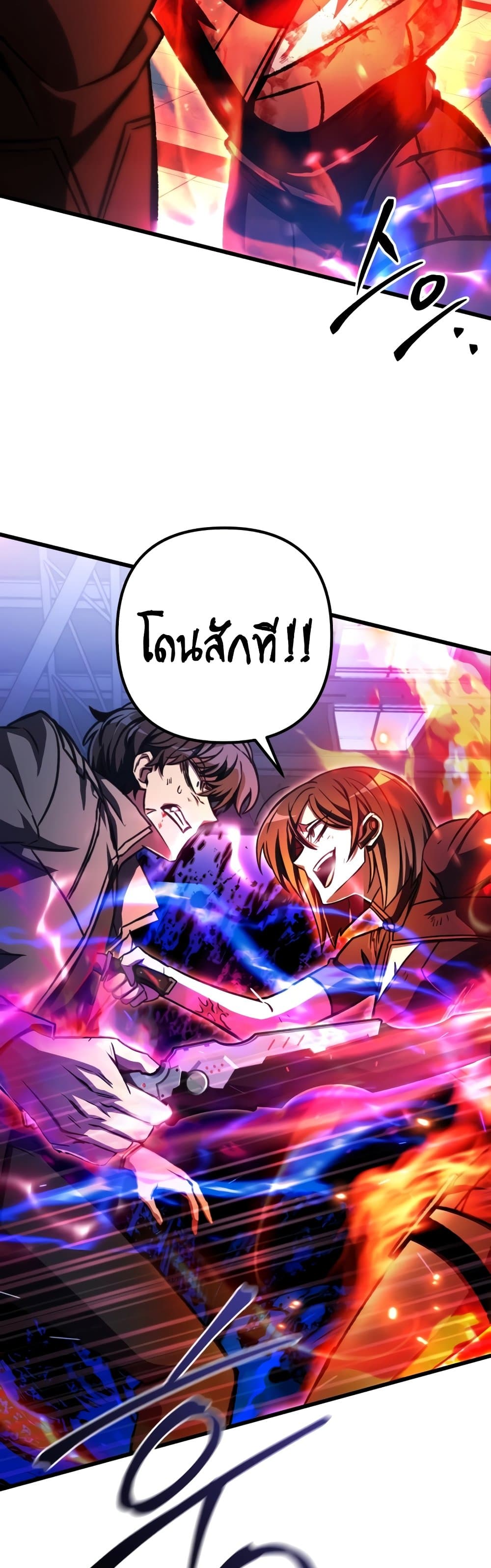 The Genius Assassin Who Takes it All ตอนที่ 39 42