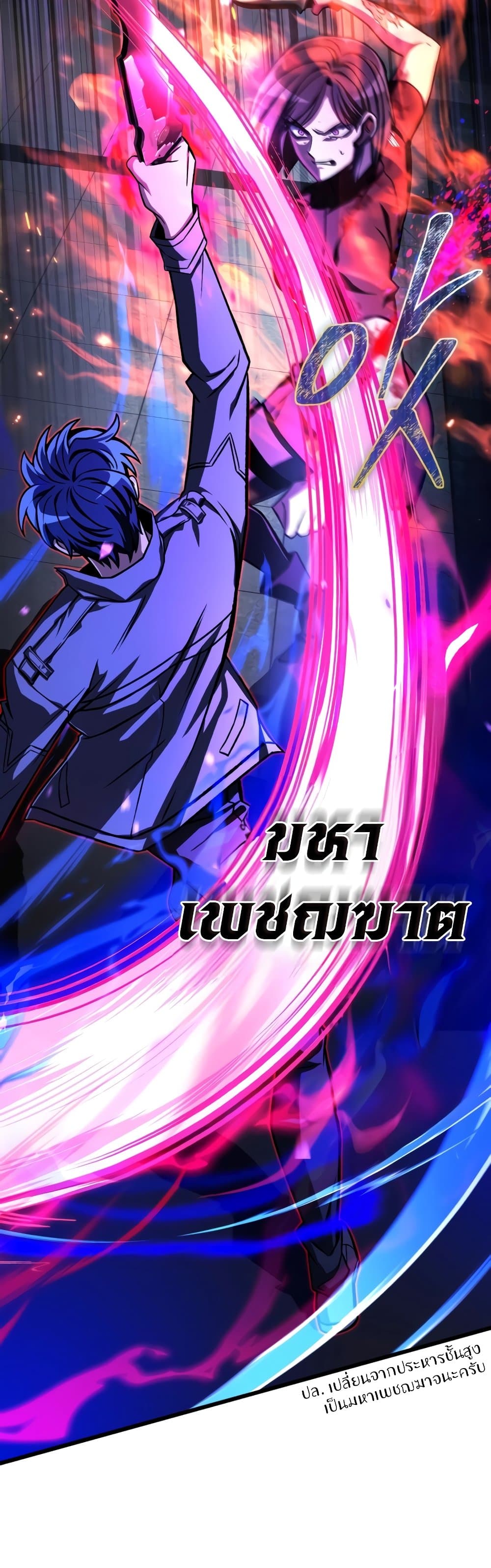 The Genius Assassin Who Takes it All ตอนที่ 39 44