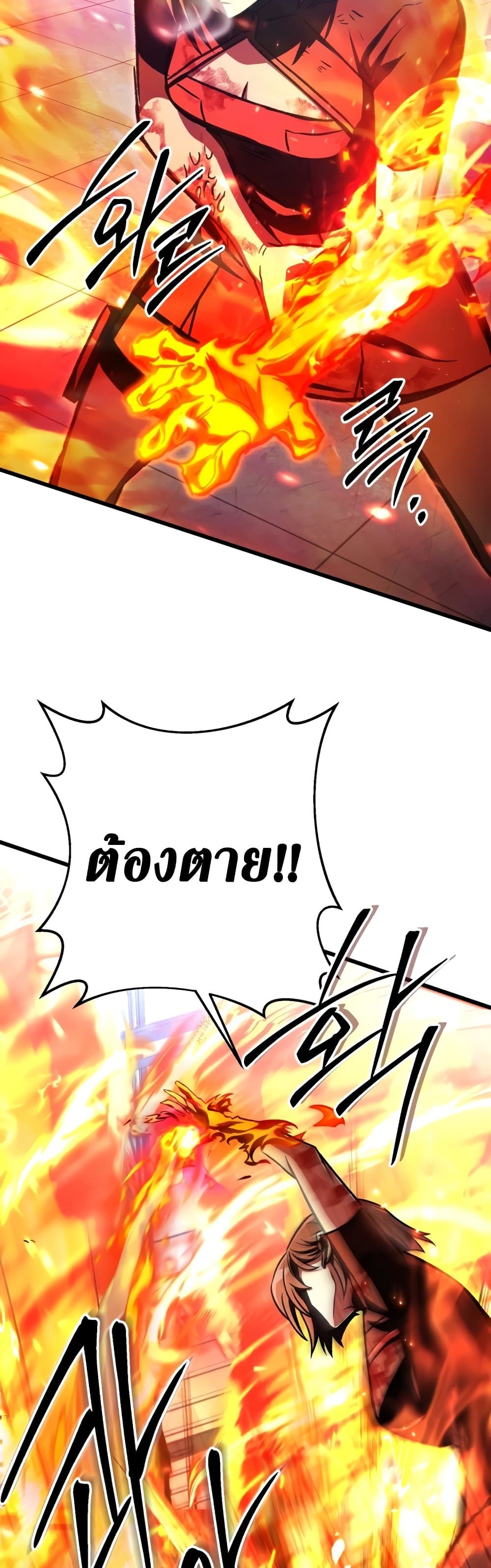 The Genius Assassin Who Takes it All ตอนที่ 39 51