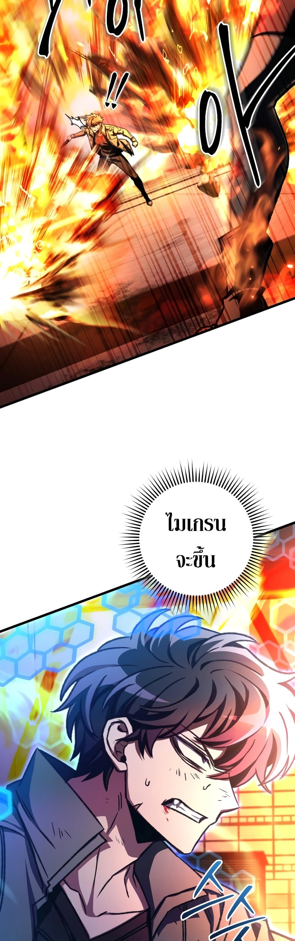 The Genius Assassin Who Takes it All ตอนที่ 39 52