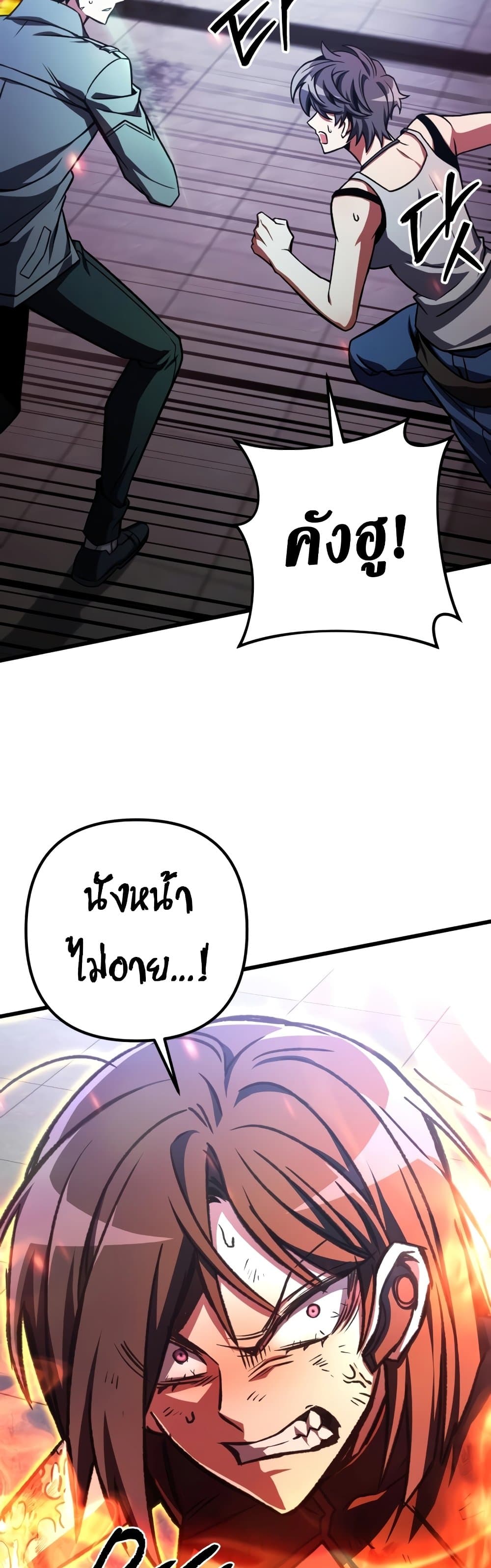 The Genius Assassin Who Takes it All ตอนที่ 39 57