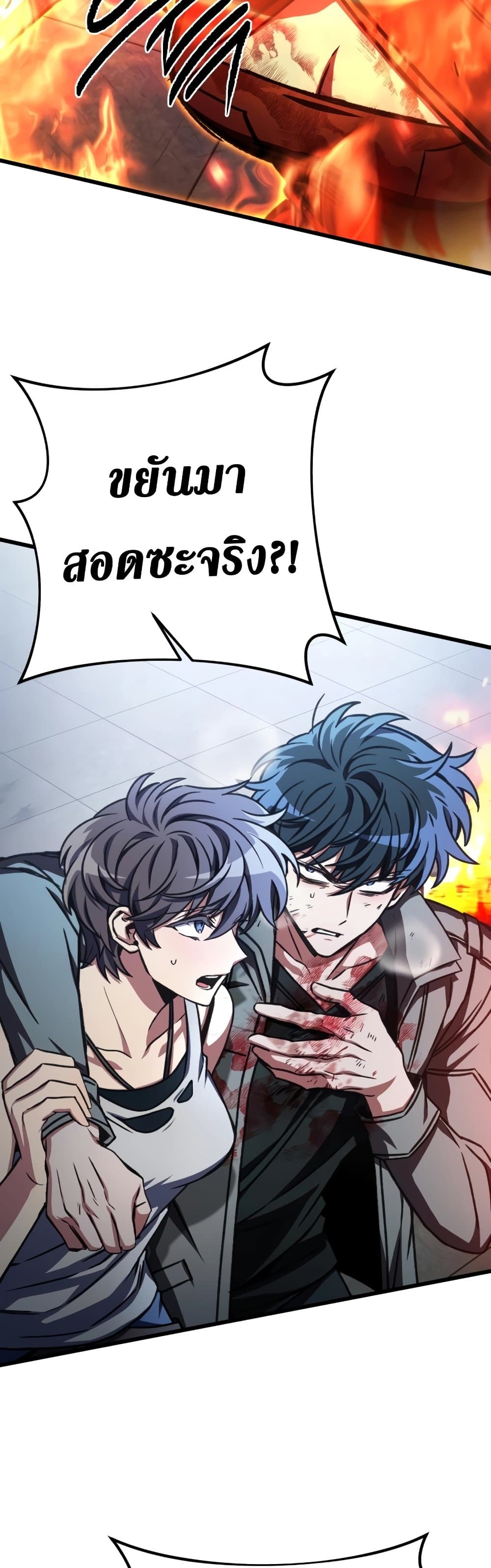 The Genius Assassin Who Takes it All ตอนที่ 39 58