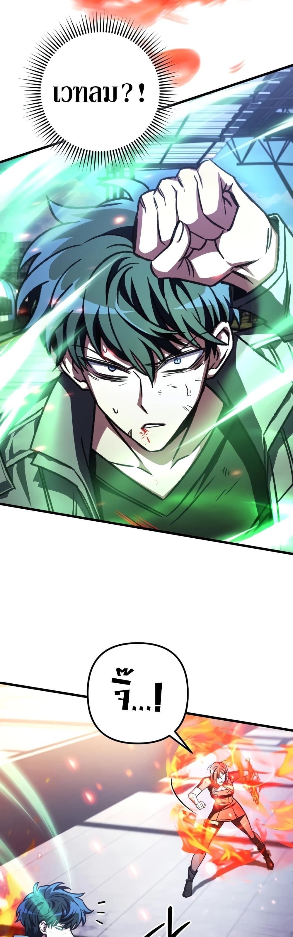 The Genius Assassin Who Takes it All ตอนที่ 39 56