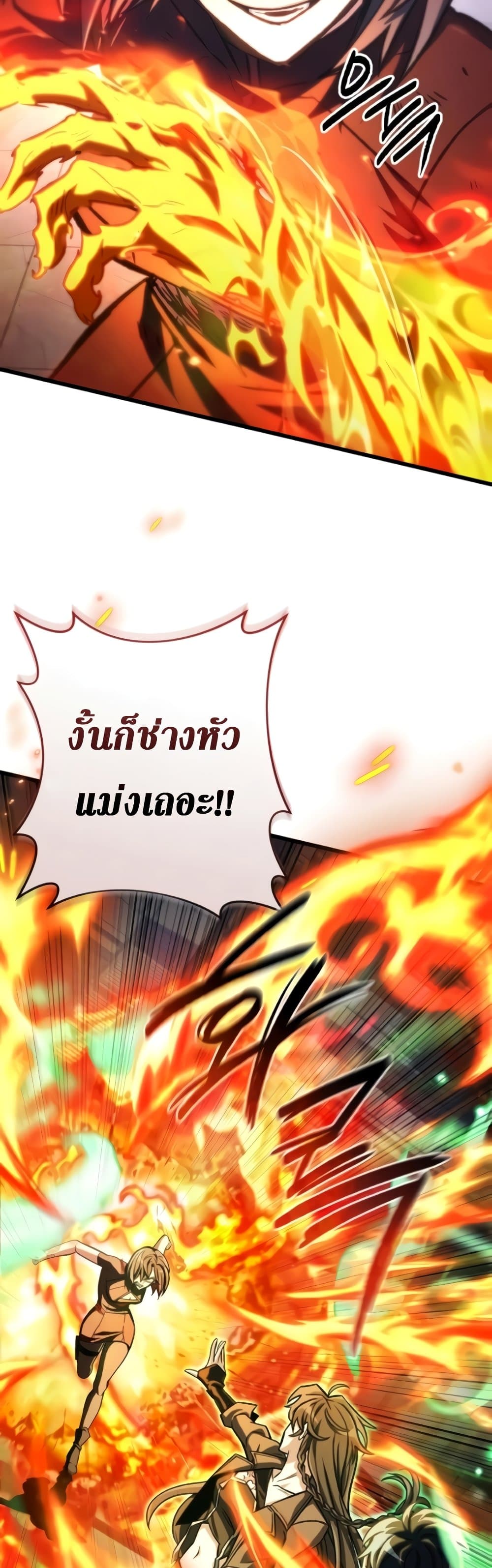 The Genius Assassin Who Takes it All ตอนที่ 40 6