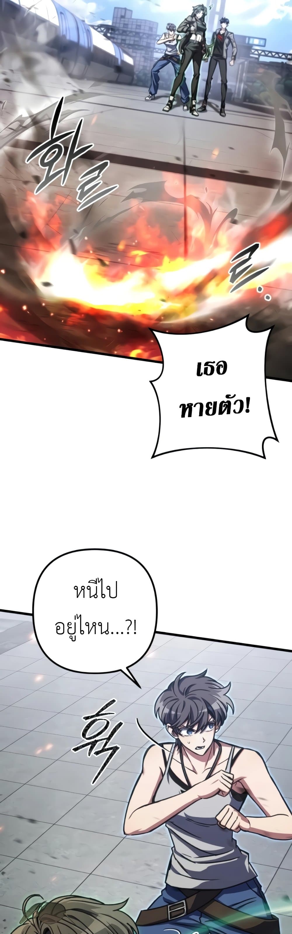 The Genius Assassin Who Takes it All ตอนที่ 40 9
