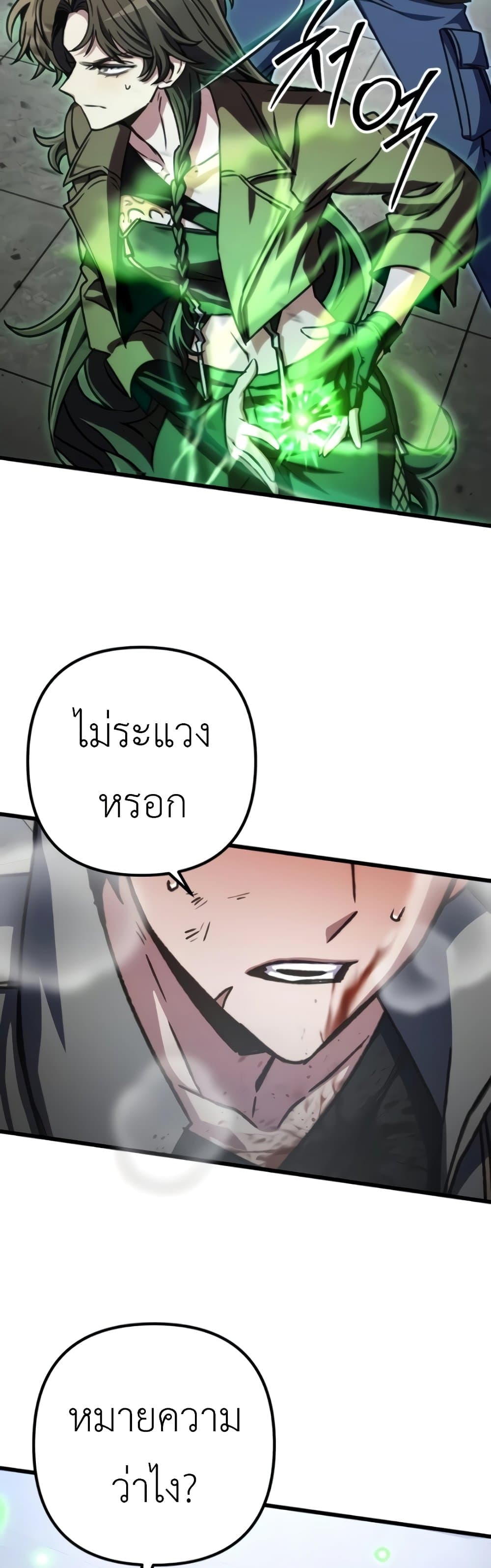 The Genius Assassin Who Takes it All ตอนที่ 40 10