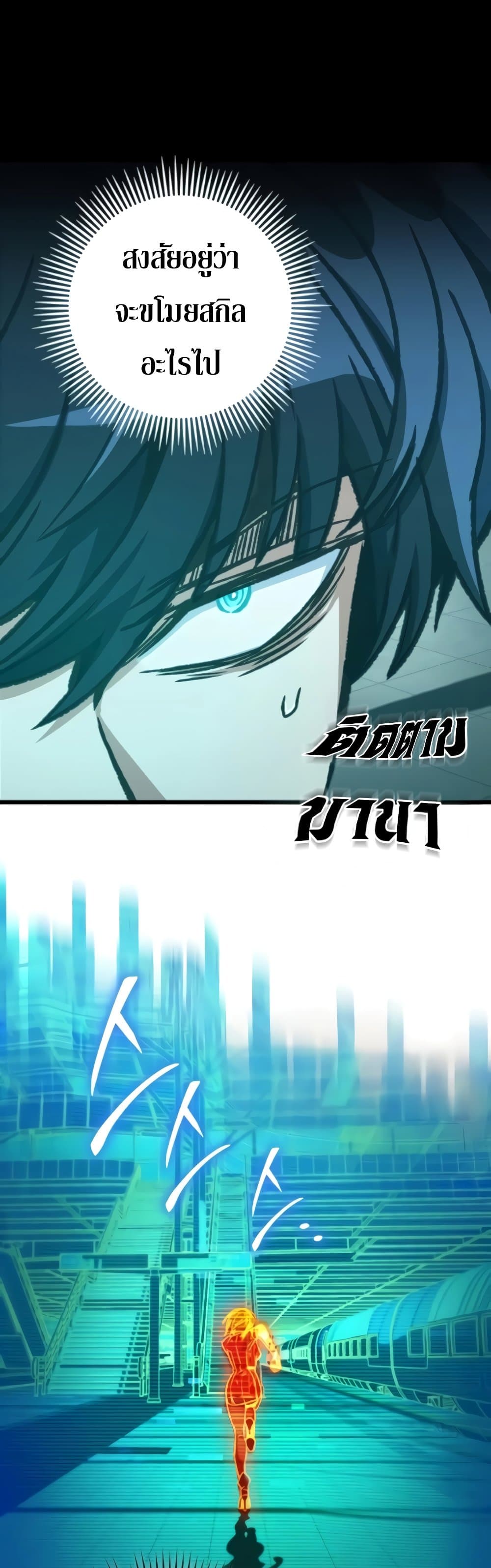 The Genius Assassin Who Takes it All ตอนที่ 40 14