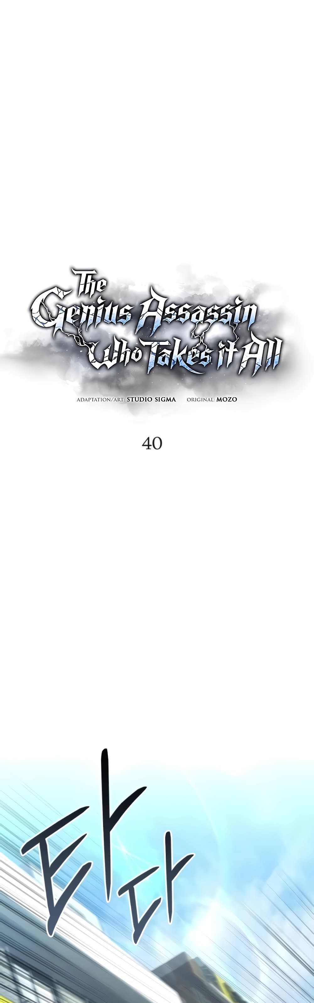The Genius Assassin Who Takes it All ตอนที่ 40 20