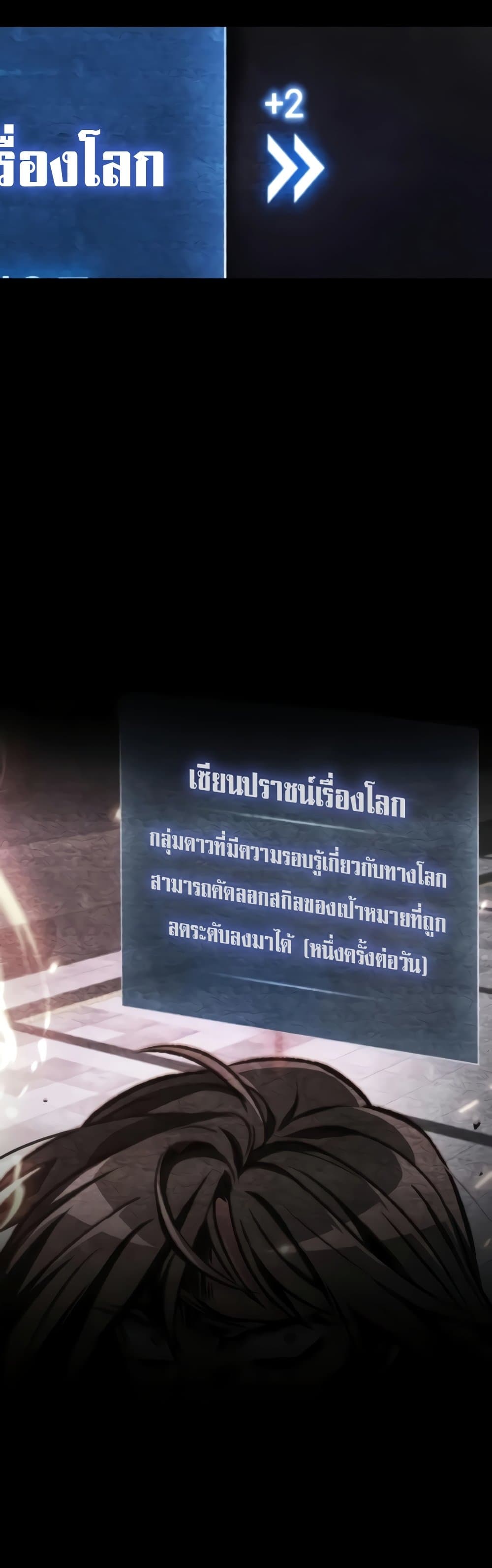 The Genius Assassin Who Takes it All ตอนที่ 40 13