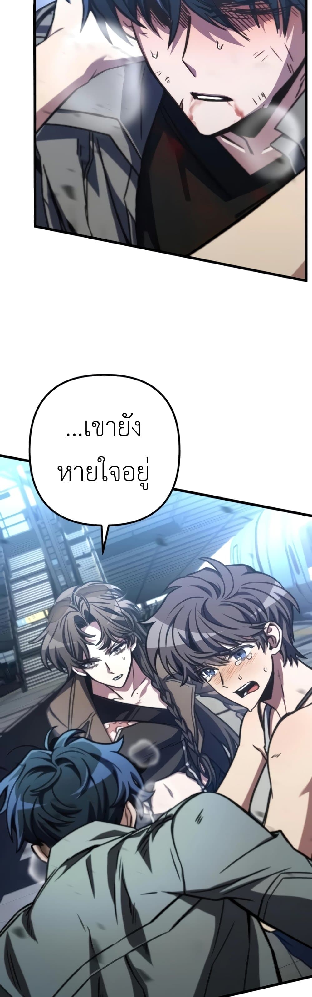 The Genius Assassin Who Takes it All ตอนที่ 40 18