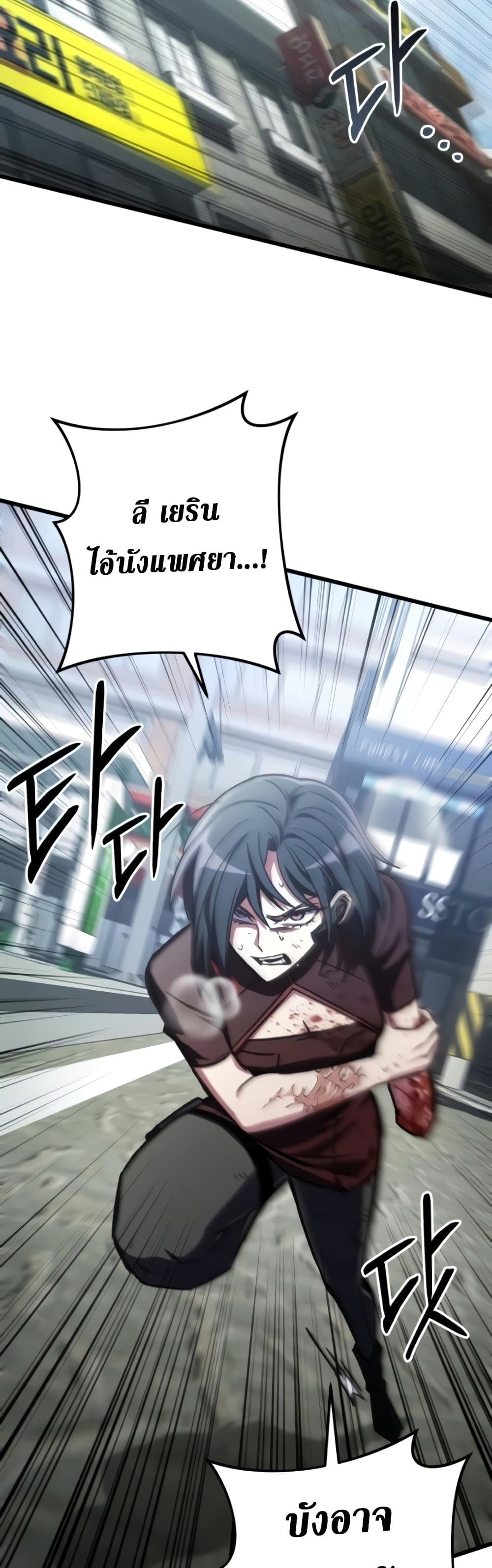 The Genius Assassin Who Takes it All ตอนที่ 40 21