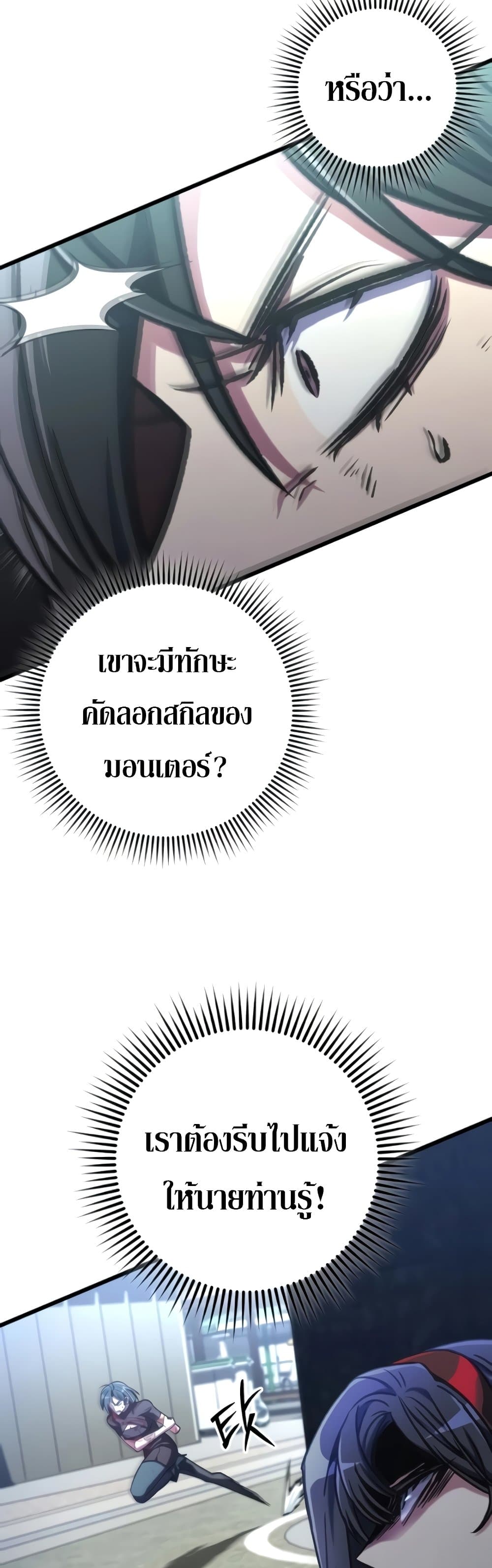 The Genius Assassin Who Takes it All ตอนที่ 40 24