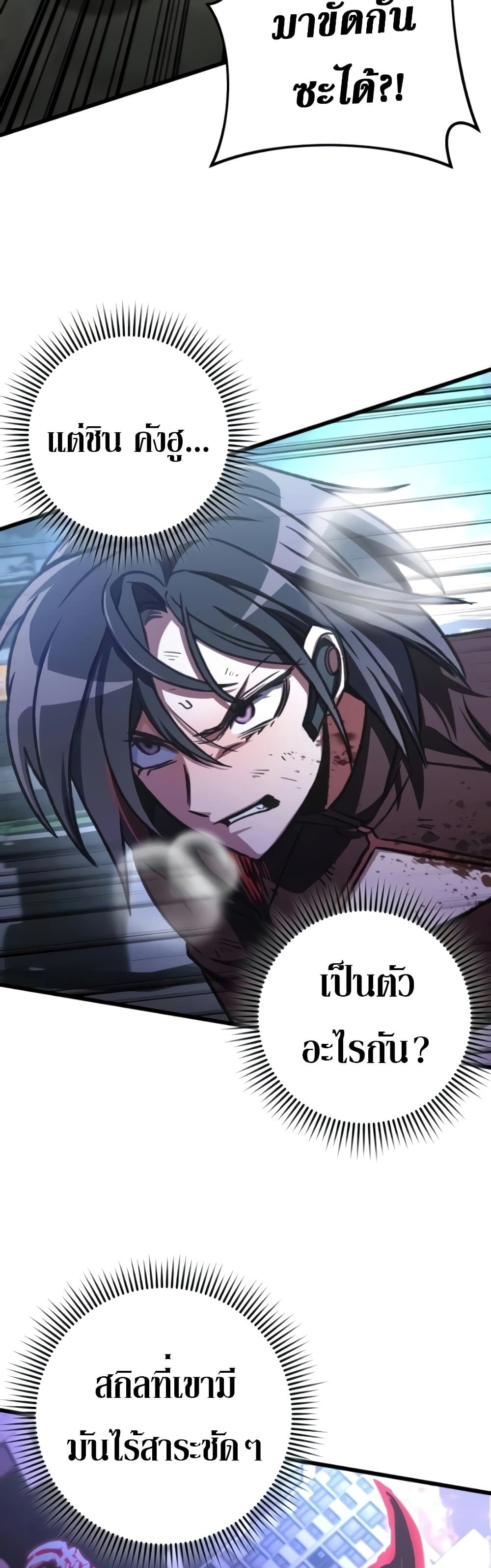 The Genius Assassin Who Takes it All ตอนที่ 40 22