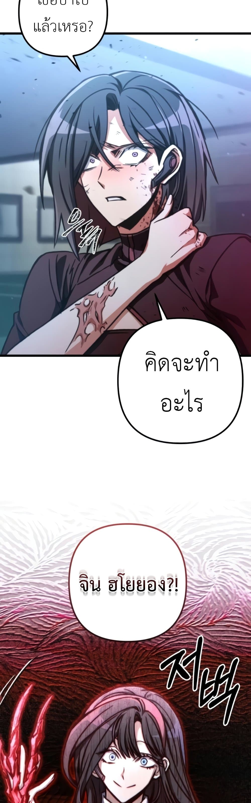 The Genius Assassin Who Takes it All ตอนที่ 40 29