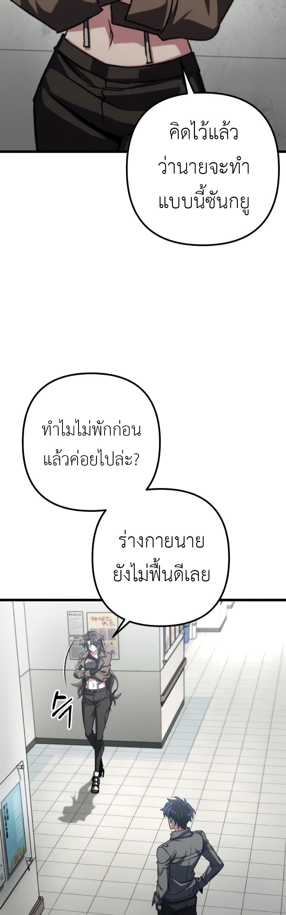 The Genius Assassin Who Takes it All ตอนที่ 40 47