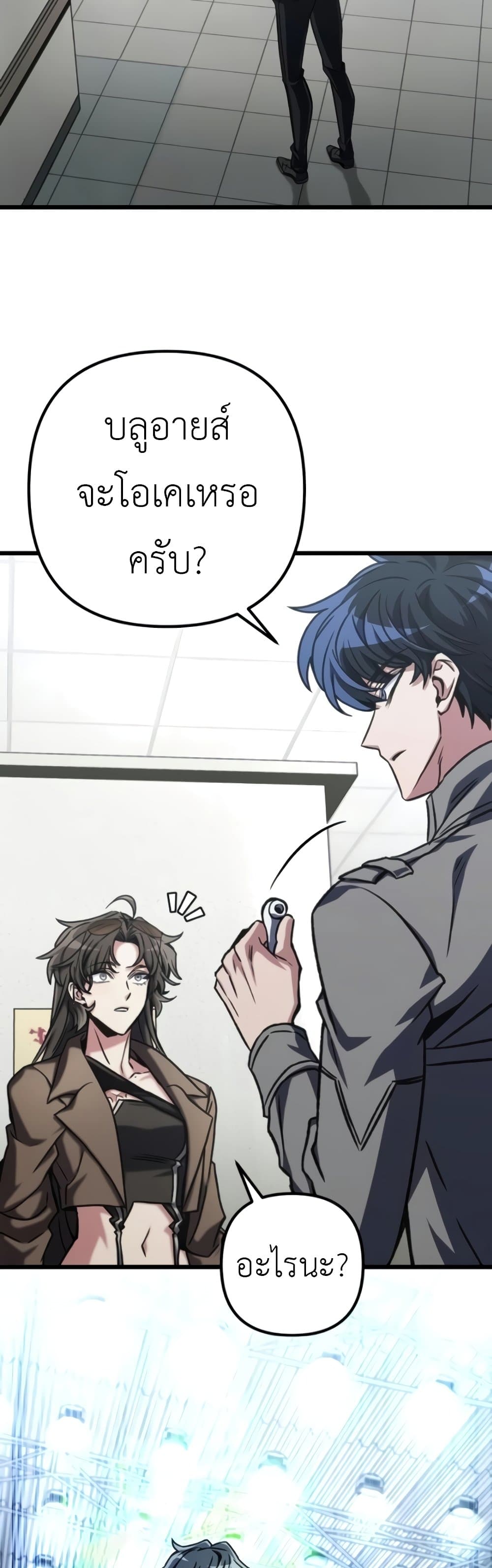 The Genius Assassin Who Takes it All ตอนที่ 40 48
